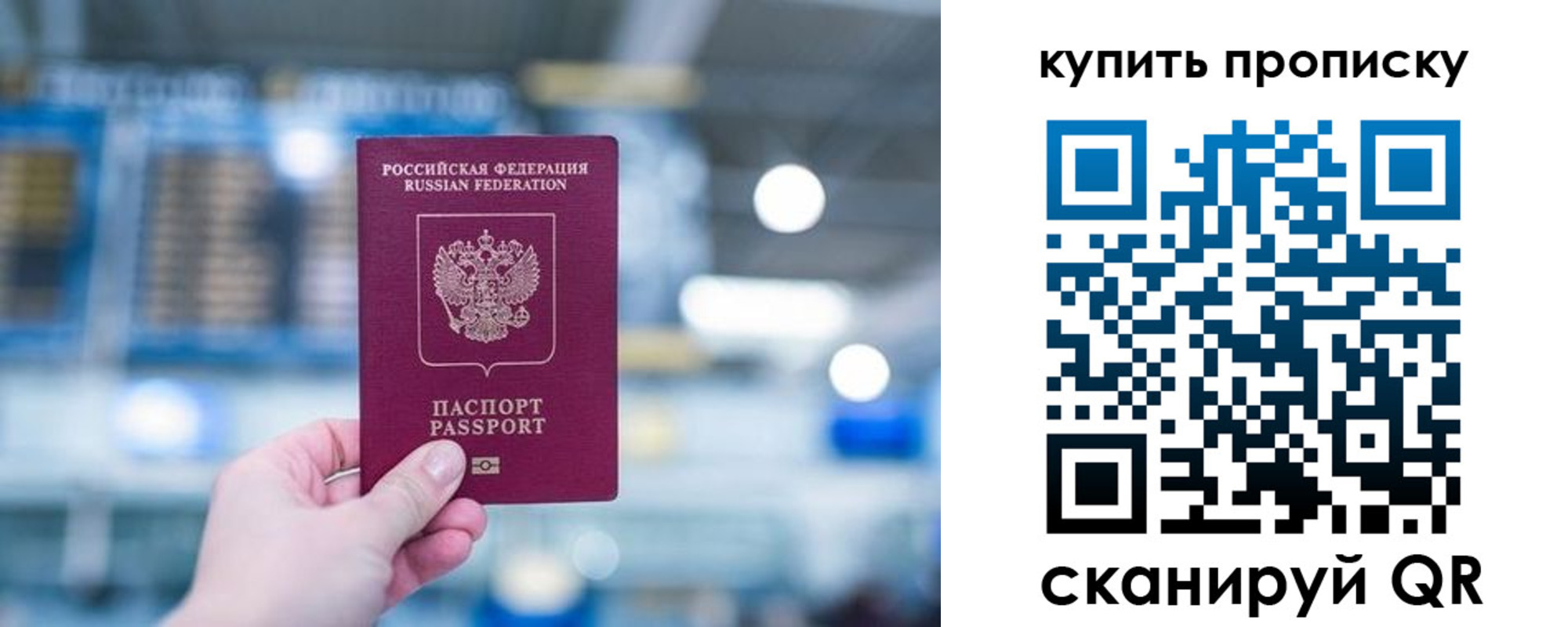 временная регистрация адрес в Реутове