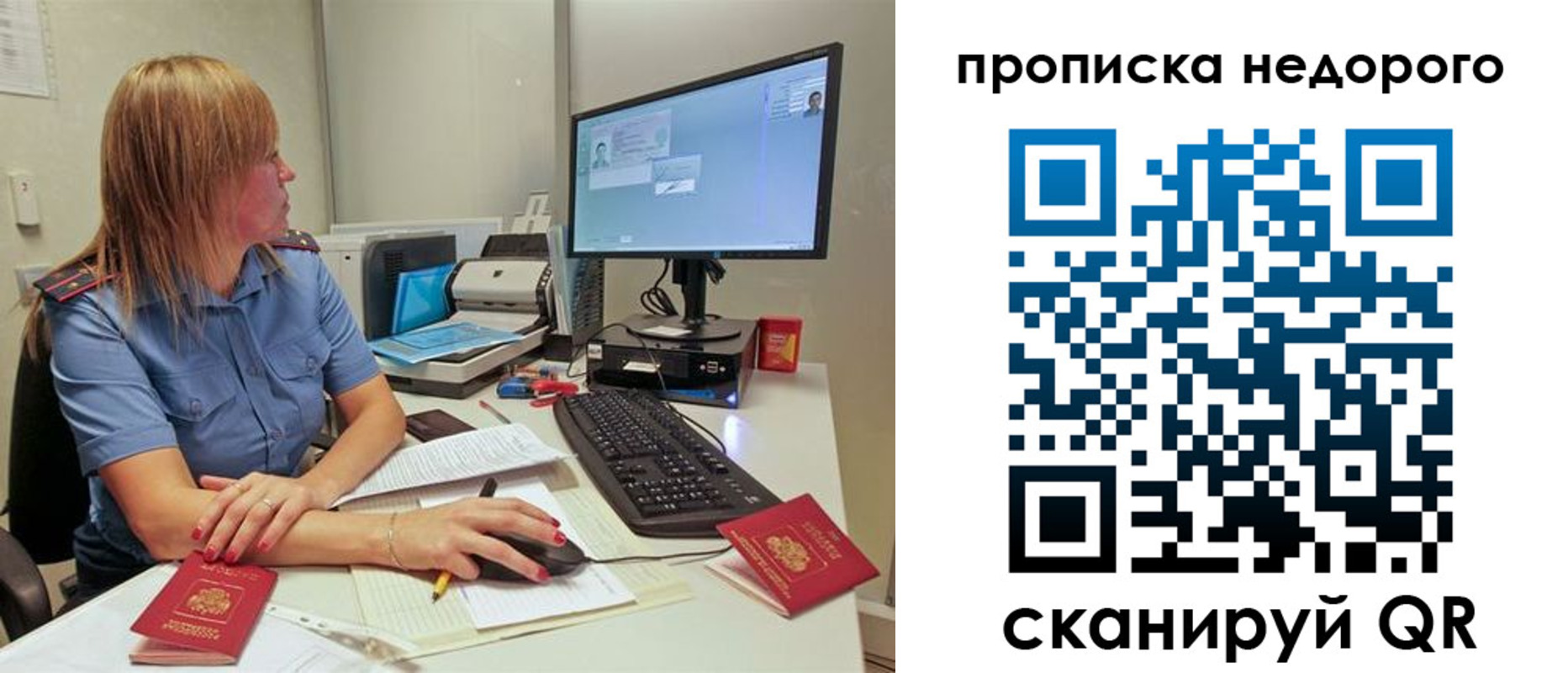 прописка для школы в Реутове