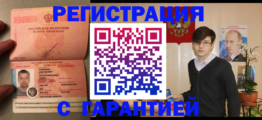 регистрация для дет. сада в Реутове