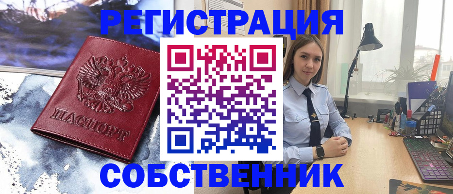 прописка гарантия в Реутове